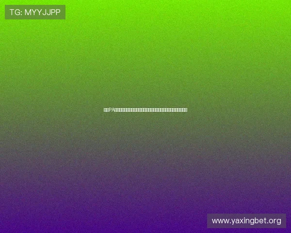 澳门PA真人娱乐体验全攻略，提升玩家胜率的实用技巧与最新优惠活动推荐